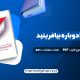 کتاب زندگی خود را دوباره بیافرینید دکتر جفری یانگ (PDF📁) 559 صفحه